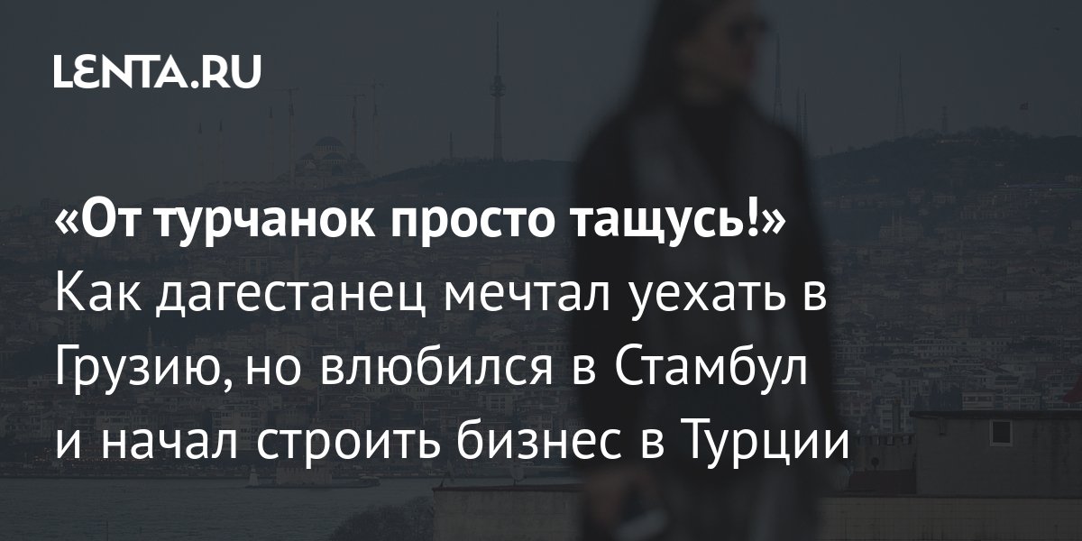 Секс Замужних Дагестанок В Москве Реальный