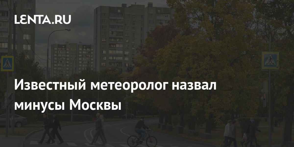 Москве минус 12