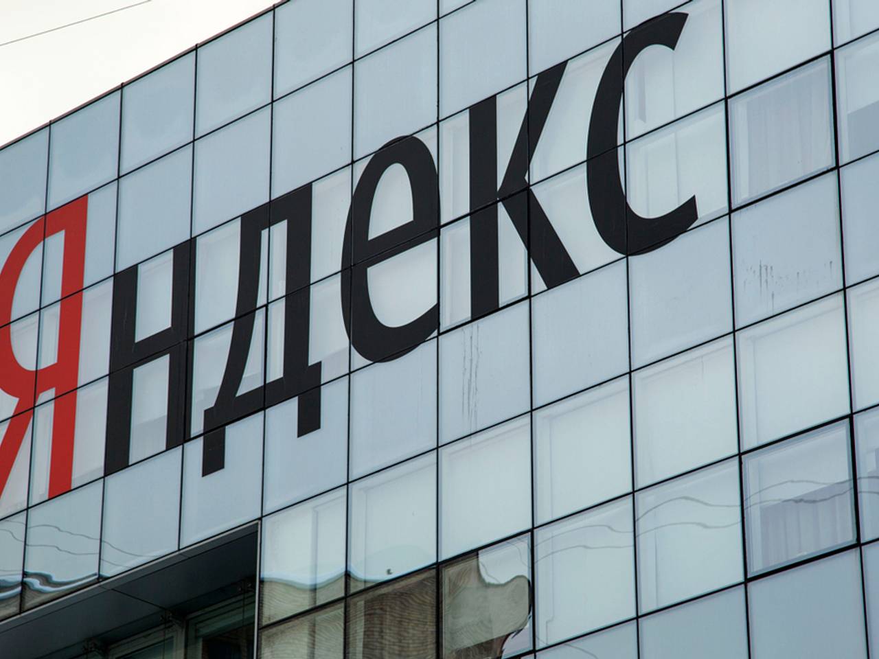 Yandex N.V. решила ускорить уход из России: Бизнес: Экономика: Lenta.ru