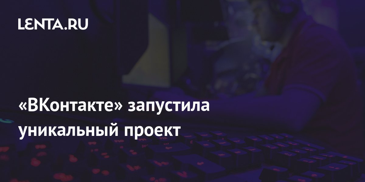 VKontakte launched a unique project - Pledge Times