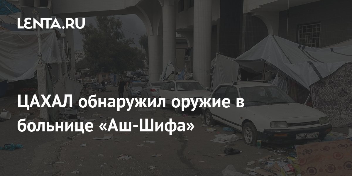 lenta.ru