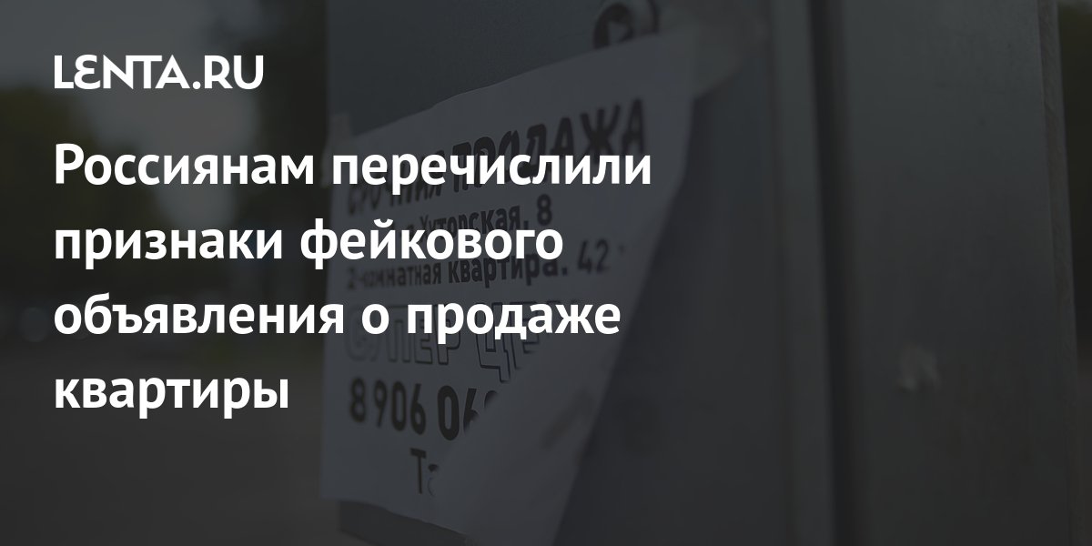 К фейковой информации на выборах относится