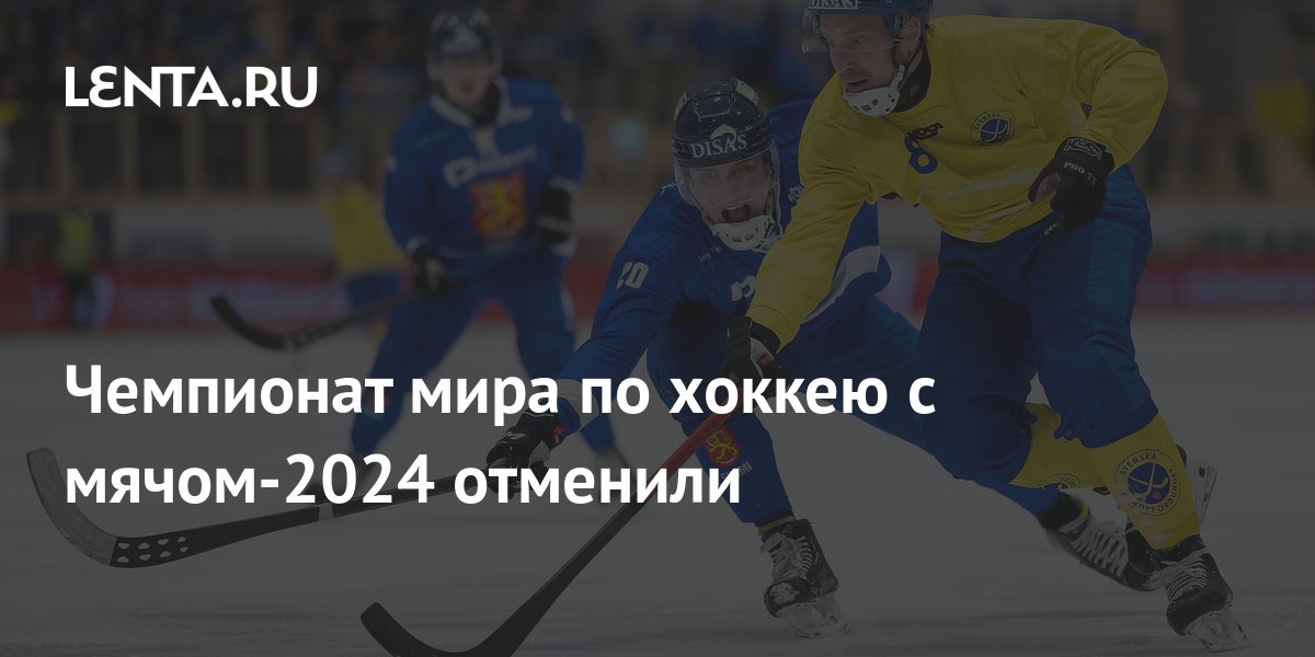 IIHF World Championship 2024 canceled Pledge Times