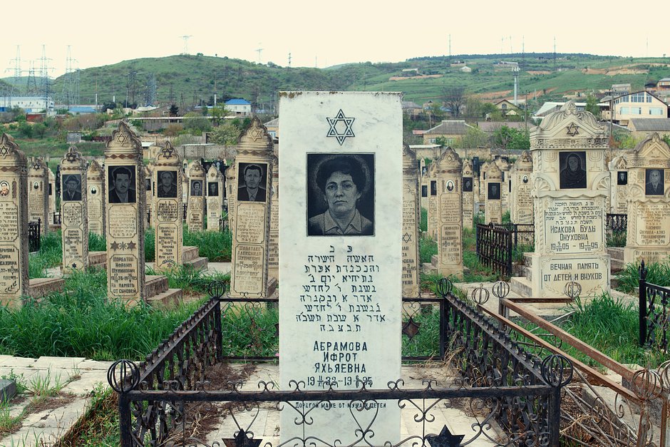 Еврейское кладбище в Дербенте 