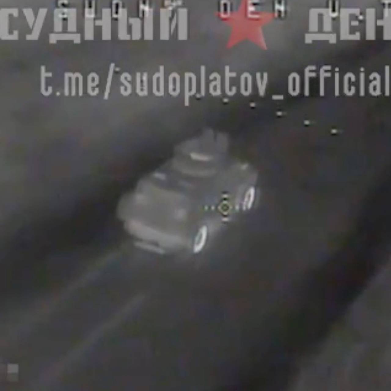 Кадр: Telegram-канал «Судоплатов»