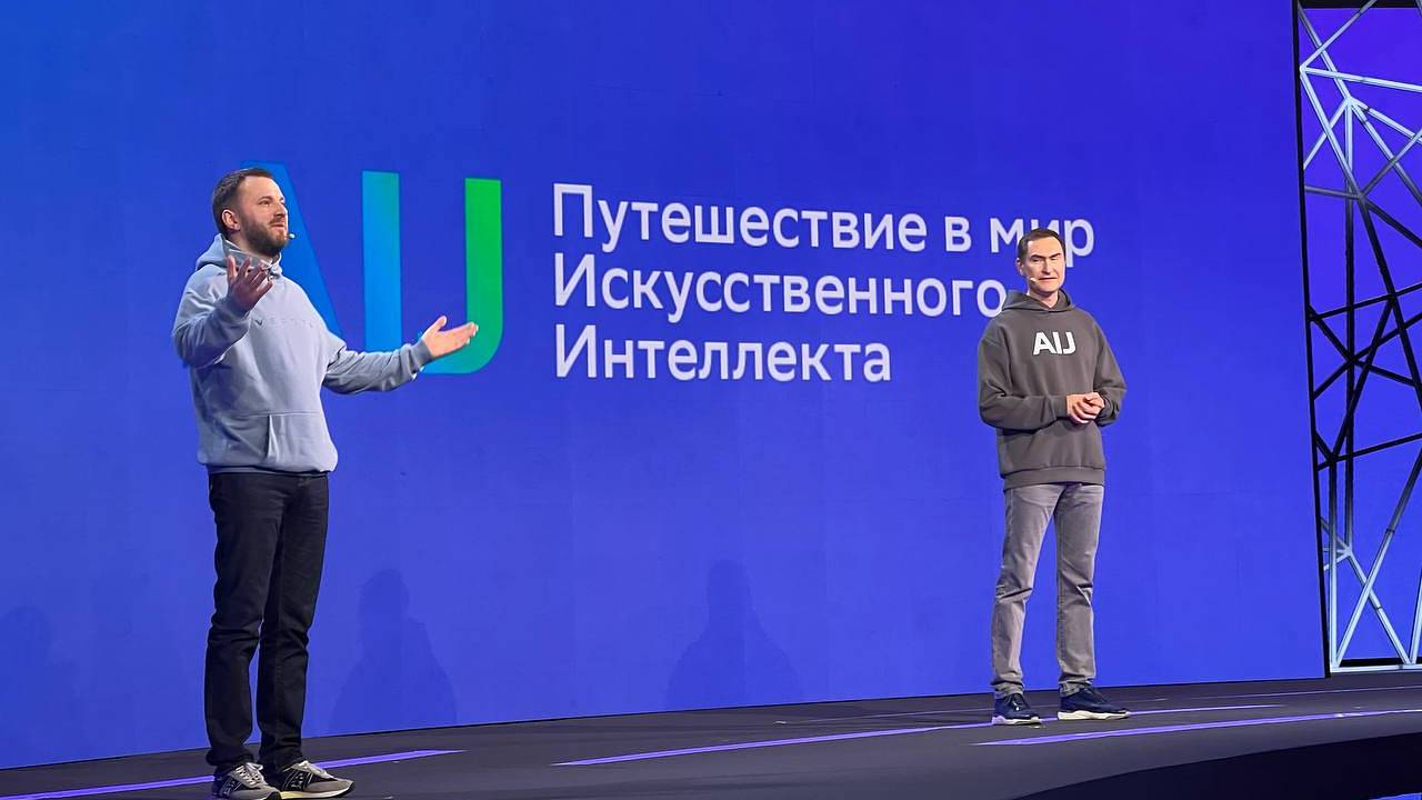 В Москве открылась конференция по искусственному интеллекту AI Journey  2023: Бизнес: Экономика: Lenta.ru