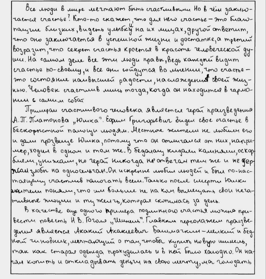 Как писать итоговое сочинение в 2023 году: темы, план, список литературы  для аргументов: Общество: Россия: Lenta.ru