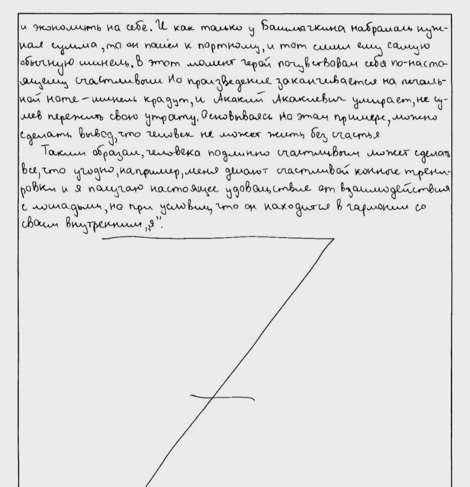 Как писать итоговое сочинение в 2023 году: темы, план, список литературы  для аргументов: Общество: Россия: Lenta.ru