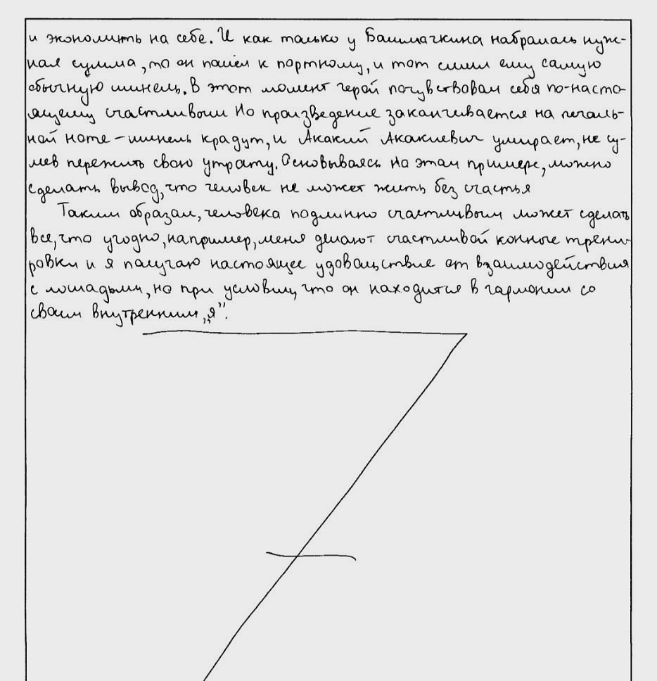 Как писать итоговое сочинение в 2023 году: темы, план, список литературы  для аргументов: Общество: Россия: Lenta.ru