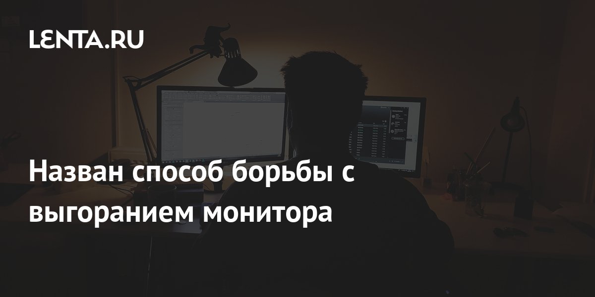 Named a way to combat monitor burnout Pledge Times