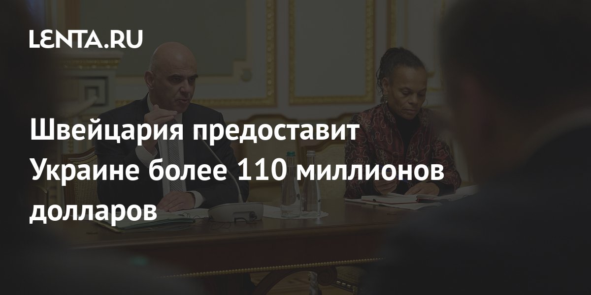 110 миллионов фунтов в евро