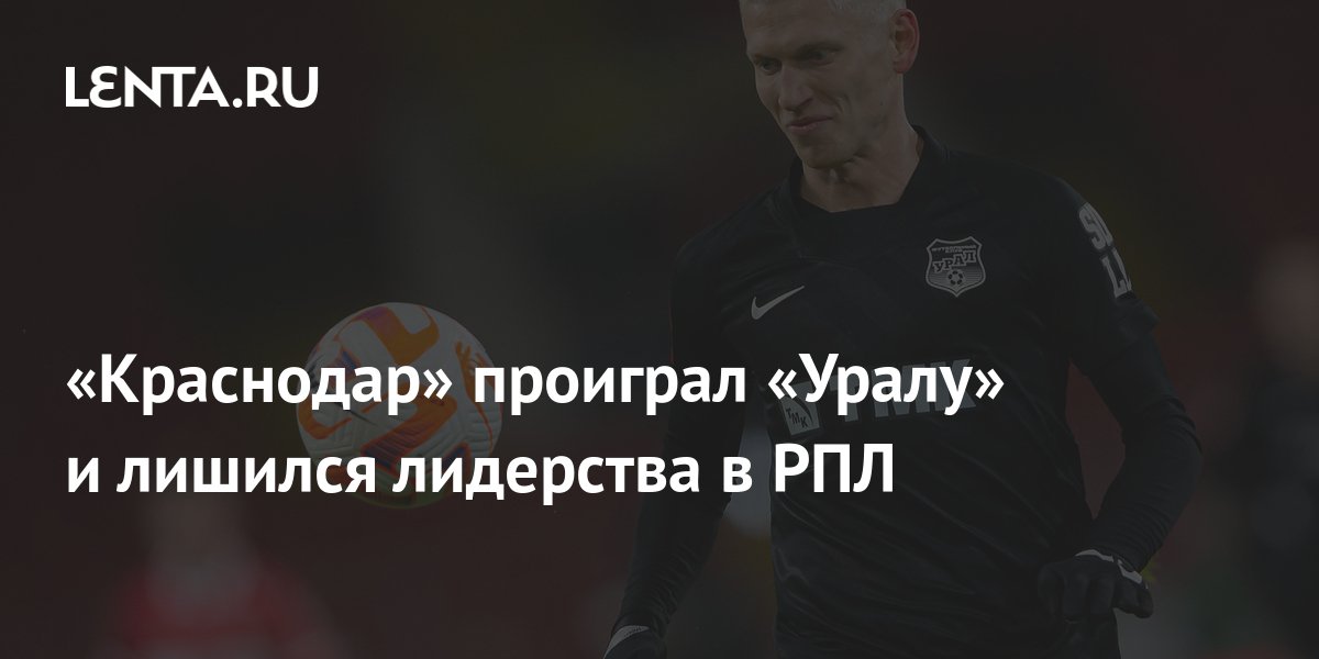 Краснодар (футбольный клуб). Почему краснодар проигрывает. Матч краснодар ростов. Ростов краснодар. Почему краснодар проигрывает.