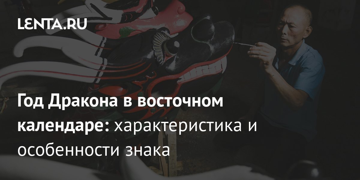 Дракон: совместимость Дракона с другими знаками китайского гороскопа по году рождения.