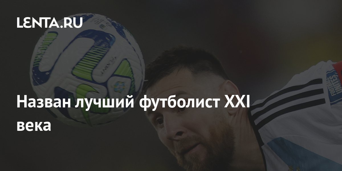 как стать лучшим футболистом в 11 лет