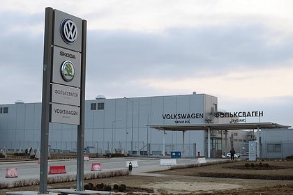 Работникам бывшего завода Volkswagen предложили уволиться