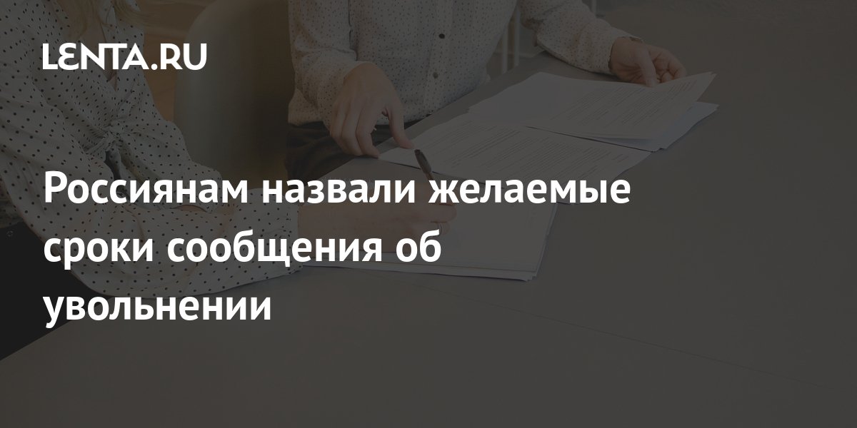 Желаемый срок. Заявка на кредитование. Отсроченный срок погашения. Использование списка задач. Пролонгировать кредит это что.