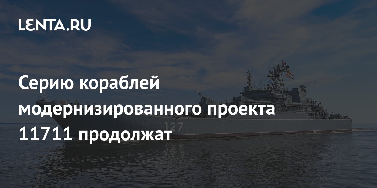 Бдк Проекта 11711М