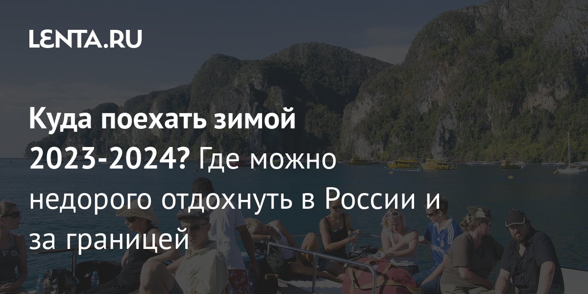 В России есть куда поехать, есть что посмотреть!