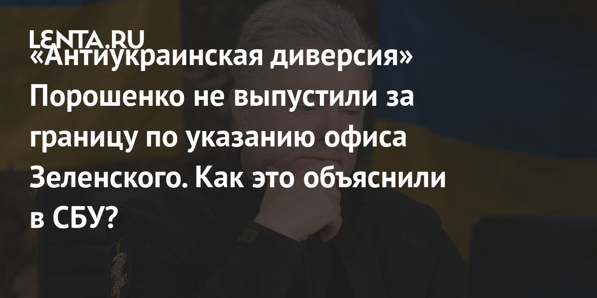 Бортник: Порошенко опоздал с закрытием фабрики Roshen в Липецке