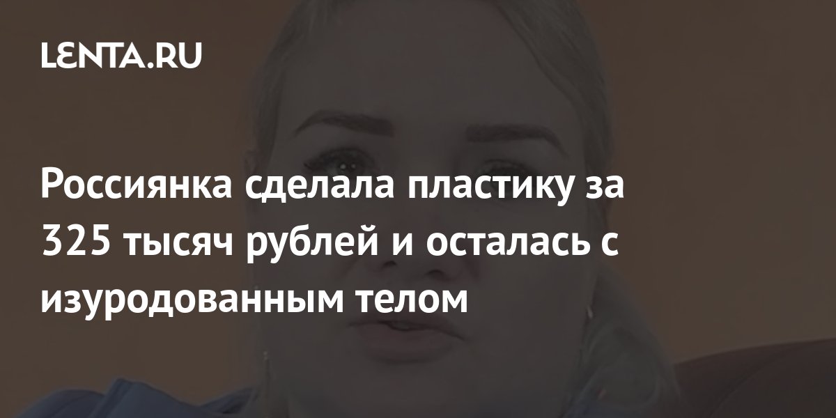 325 тысяч рублей в долларах