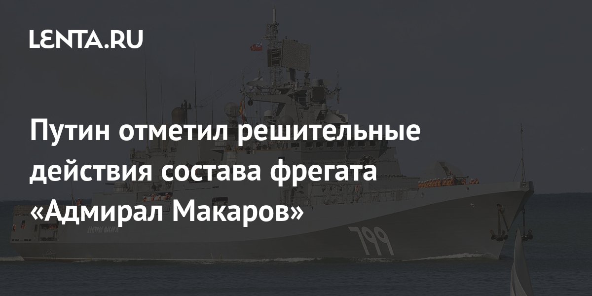 Состав фрегата. Состав фрегата. Ле флерон корабль. Парусное вооружение фрегата uss constitution. Состав фрегата.