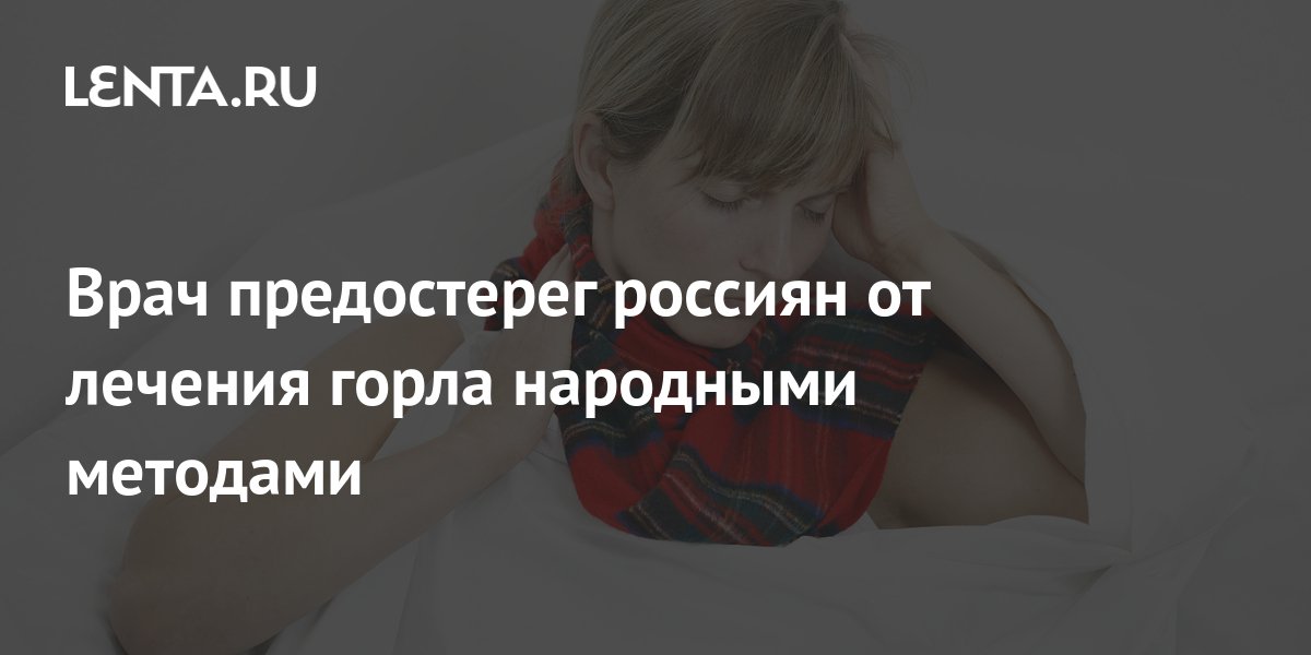 Лечение горла пивом