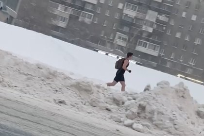 Россиянин в шортах устроил пробежку в 36-градусный мороз и попал на видео