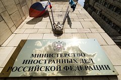 В МИД России рассказали о проработке вопроса о трибунале для руководства Украины