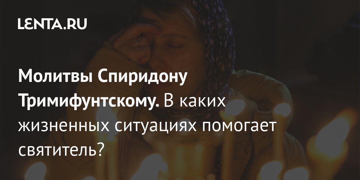 «Как страшно становилось, я начинала молитвы читать, как молоток»