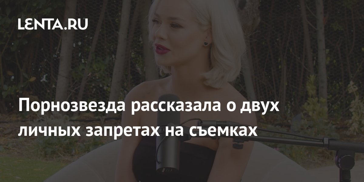 Порноактрисы О Съемках