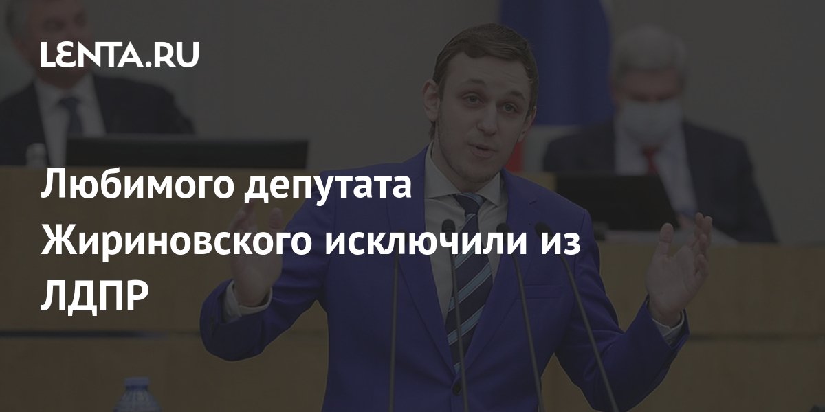 Депутат любимый человек. Депутат любимый человек. Ищенко. Депутаты госдумы. Депутат любимый человек.