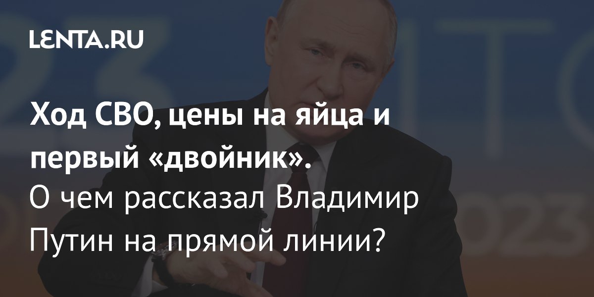 Первая Прямая линия с Путиным с начала войны. Главное