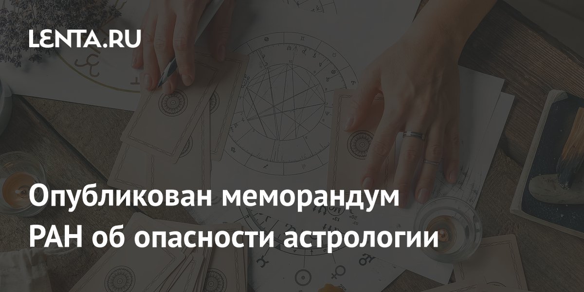 Пример меморандума о сотрудничестве. Меморандум ран об астрологии. Краткий инвестиционный меморандум. Меморандум ран об астрологии. Меморандум ран об астрологии.