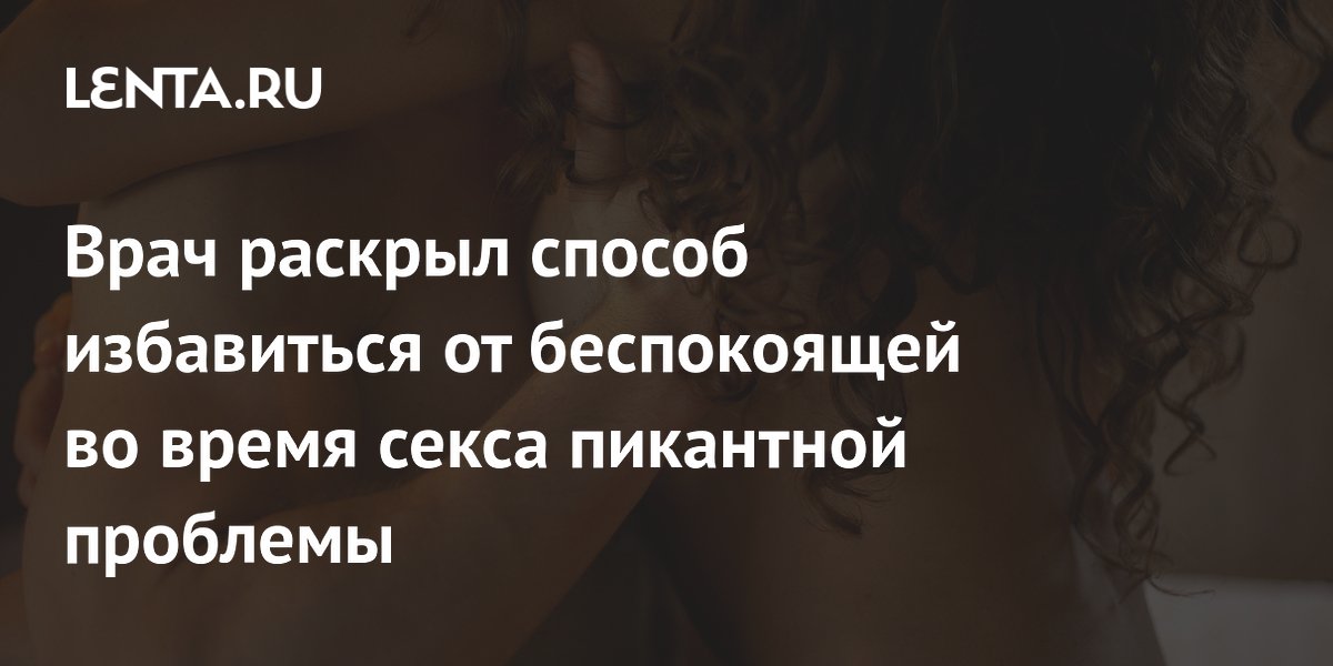 Вопросы проктологу: что лечит, как подготовиться к приёму, последствия анального секса