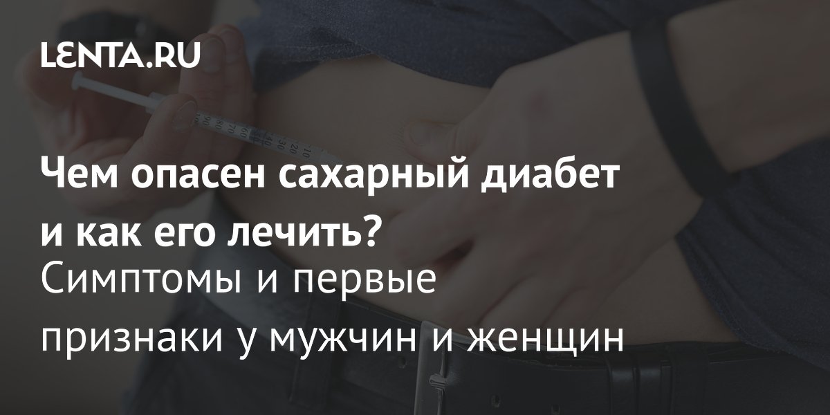 Сахарный диабет и импотенция