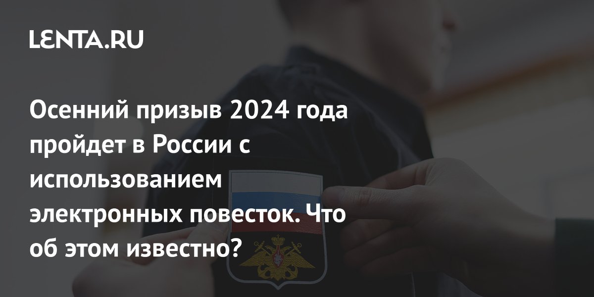 Осенний призыв 2024 года когда. Призыв в 2024 году. Осенний призыв 2024 сроки. Призывы в 2024 году даты.