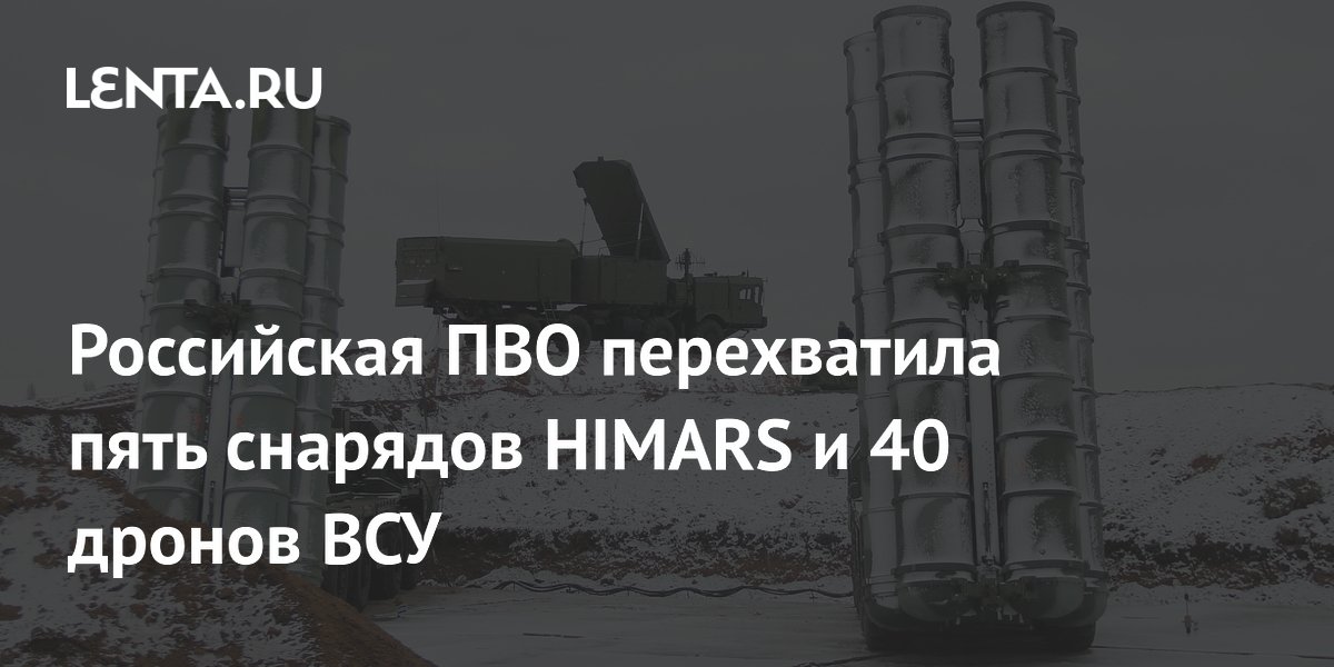 Russian Air Defense Intercepted Five HIMARS Shells And 40 Ukrainian ...