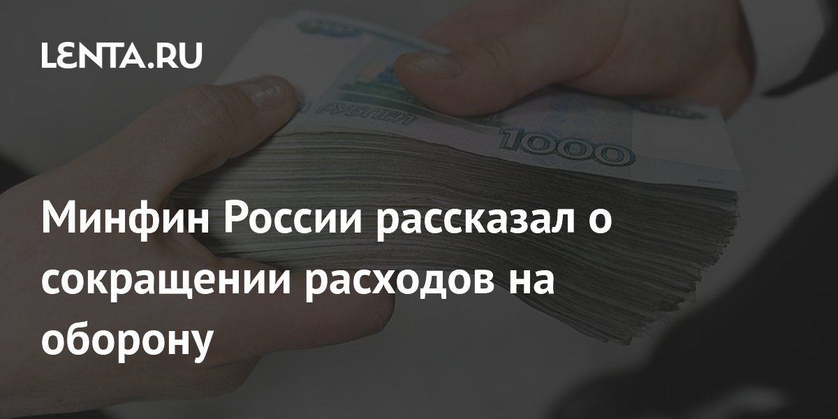 m.lenta.ru