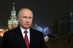 Путин выступил с новогодним обращением из Кремля