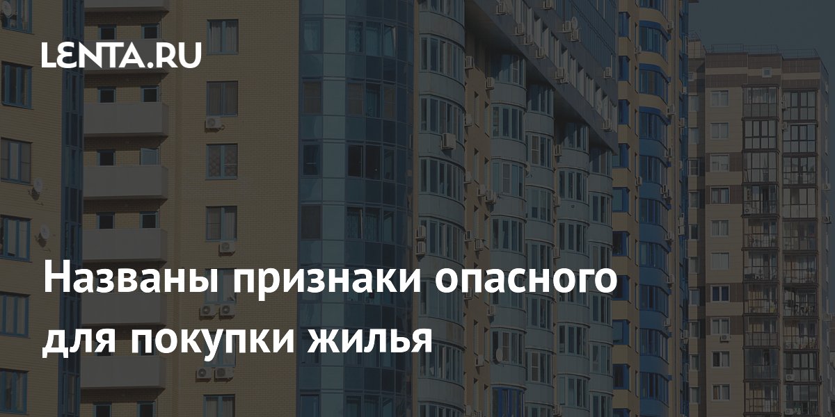 Если покупатель дома обнаружил что купленные