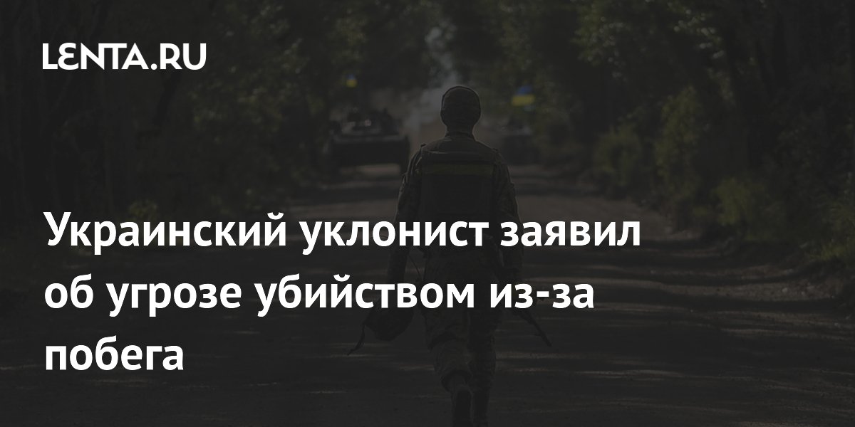 Ukrainian draft dodger reported death threat due to escape Pledge Times