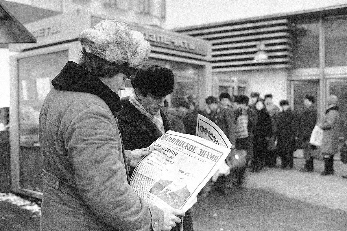 Москвичи узнают из газеты о смерти Андропова 