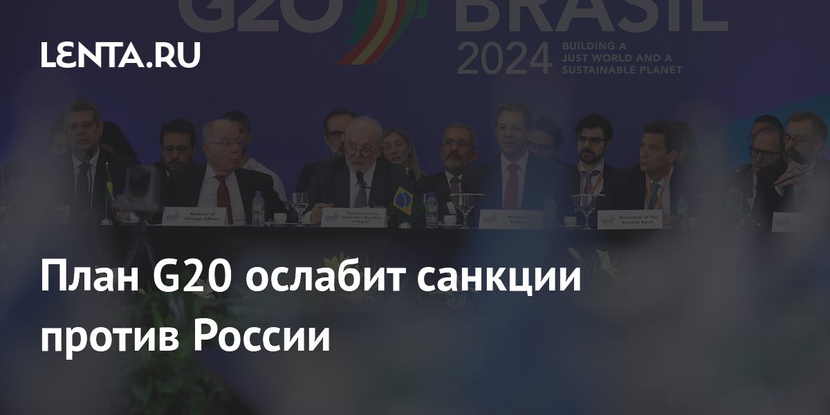 G 20