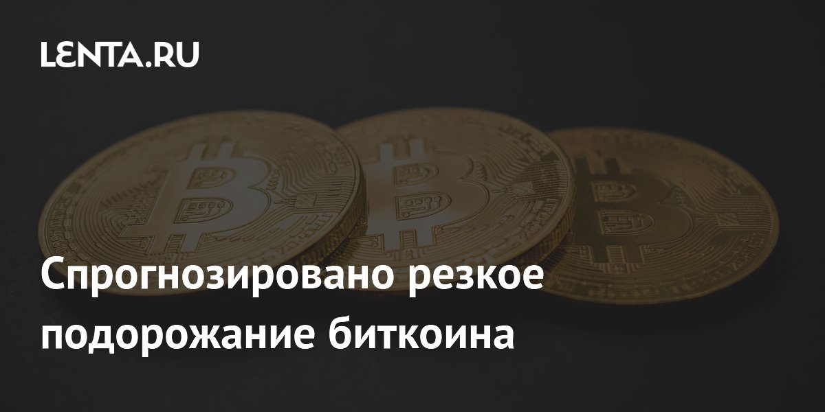 1000 биткоинов в рублях