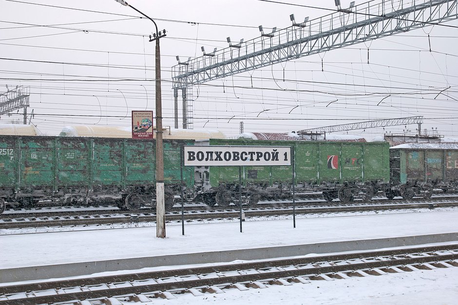 На станции Волховстрой-1, 2014 год 
