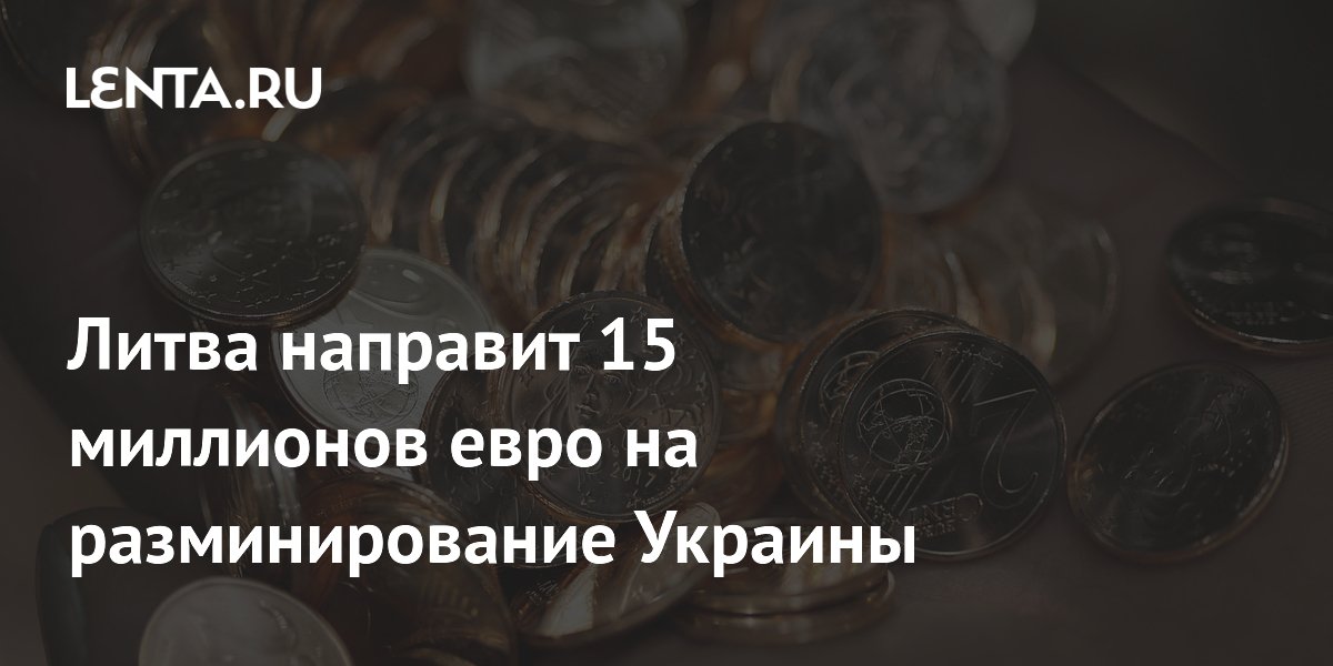 15 млн евро в белорусских рублях