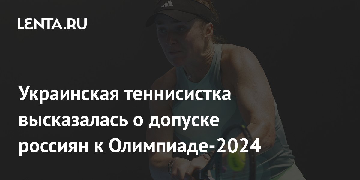 Если спортсмену необходимо принимать