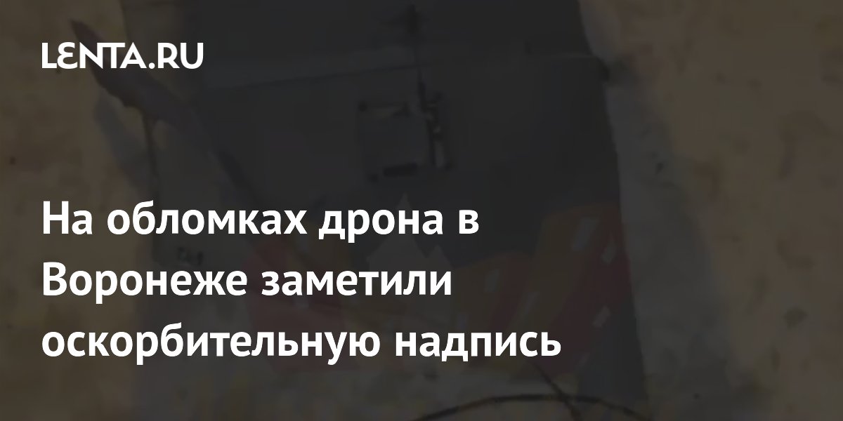 Сбитая нога