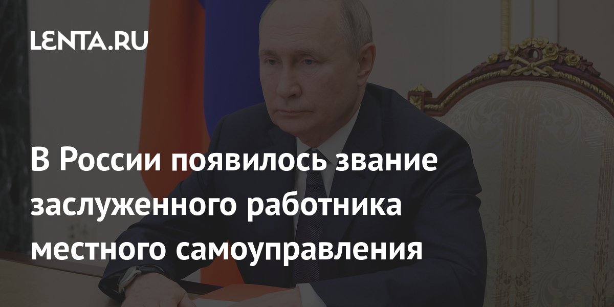 Разделение властей местного самоуправления