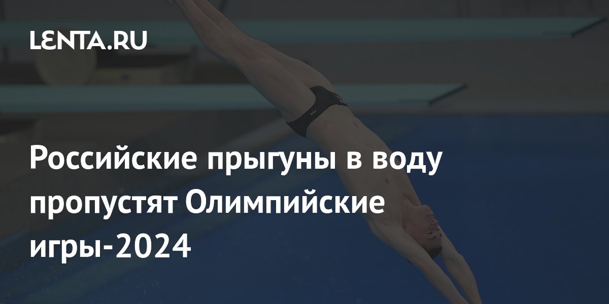 чемпионат россии по плаванию на короткой воде 2024 трансляция